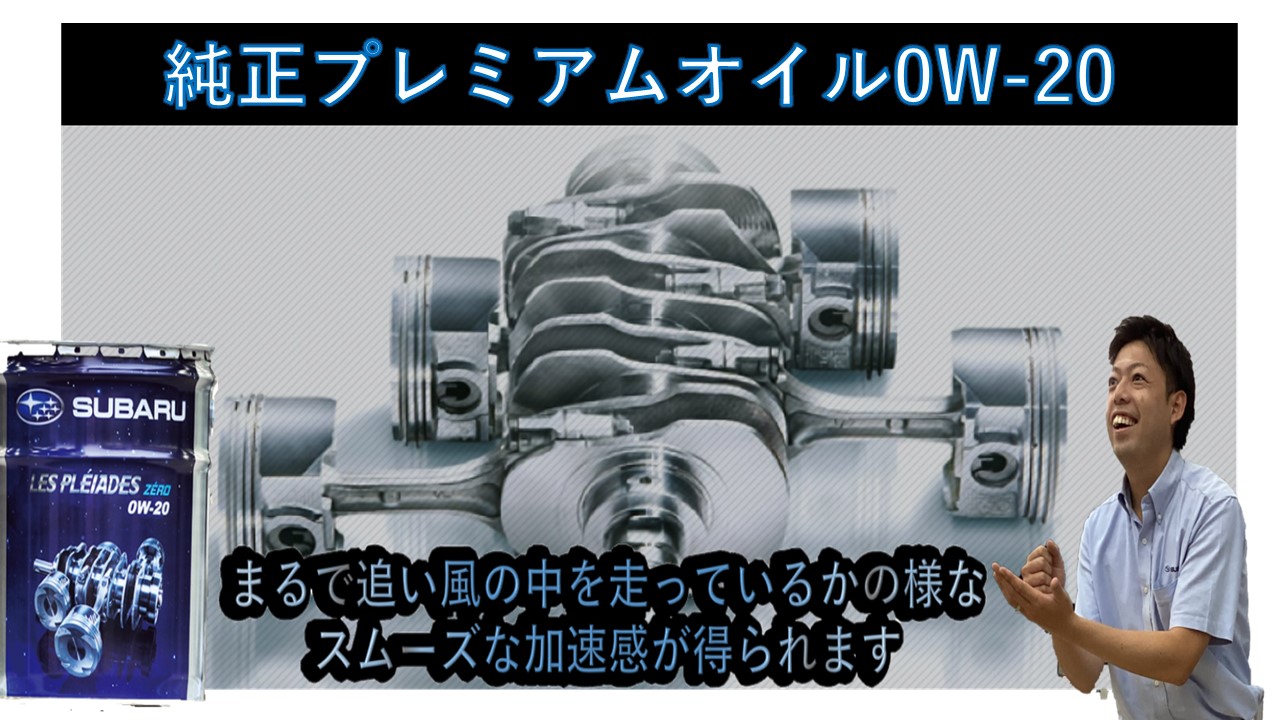 乗りにきんさい！レイバック！純正プレミアムオイル0W-20・0W-30