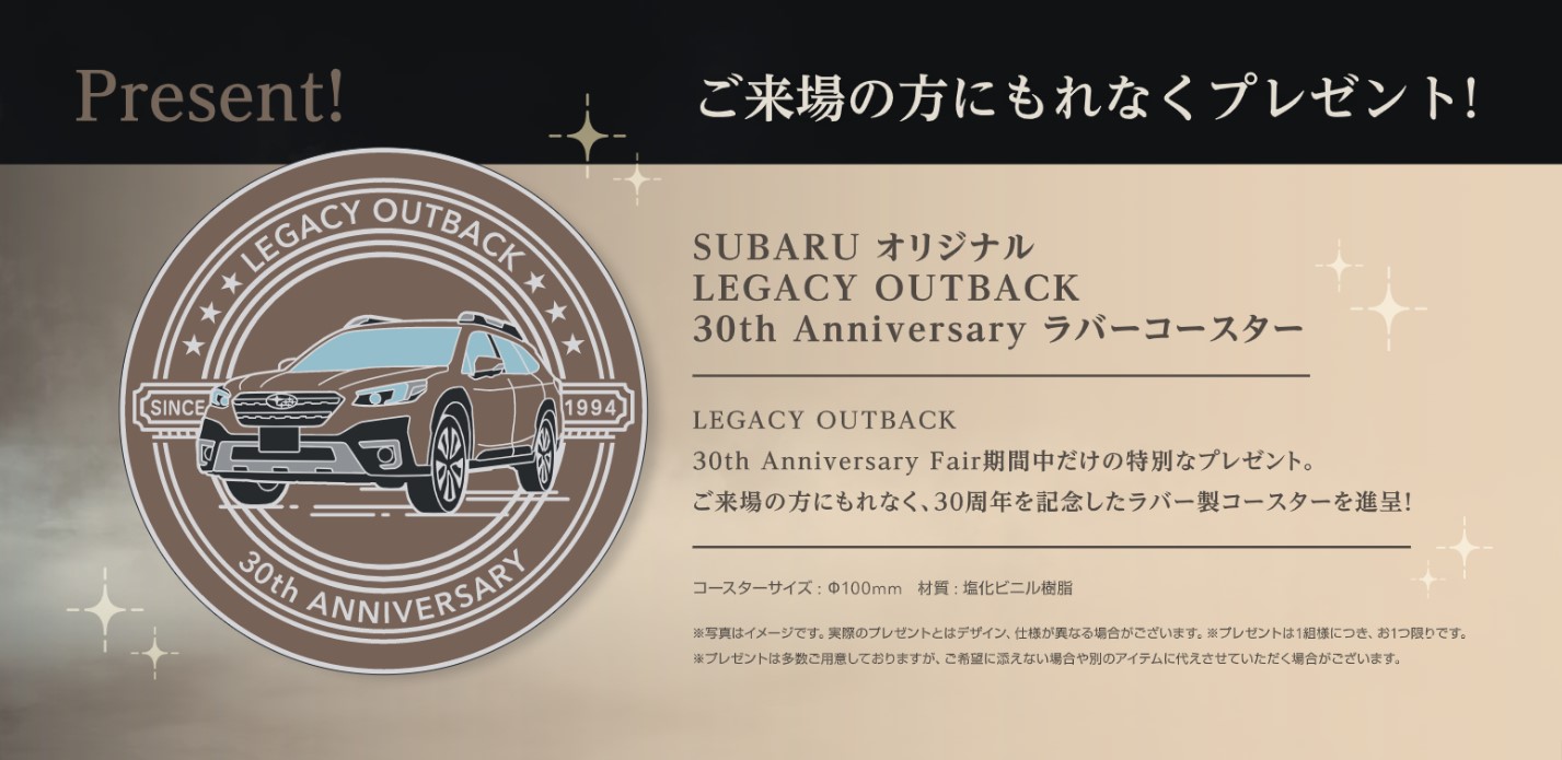 レガシィアウトバック 納車1年 平均燃費大公開!! – スバル中四国株式 