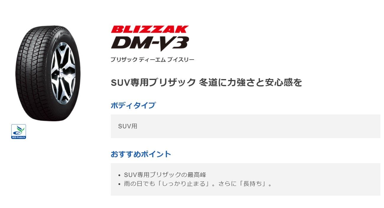 実はお得すぎ!?】スバルのスタッドレスタイヤセット – スバル中四国 