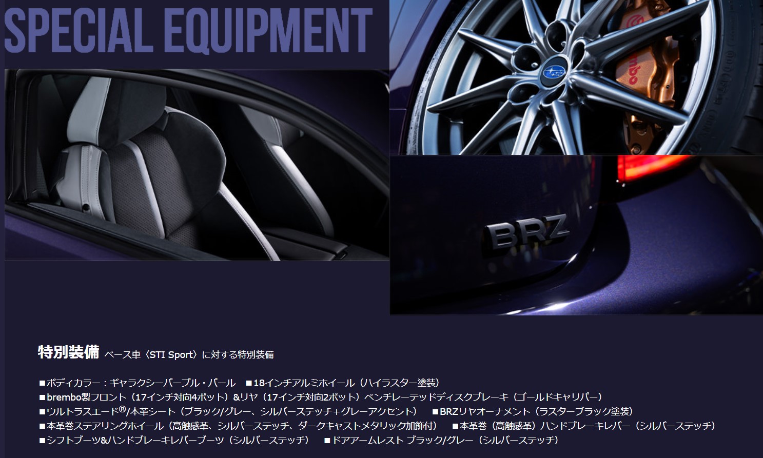 パープル！！ – スバル中四国株式会社 広島エリア