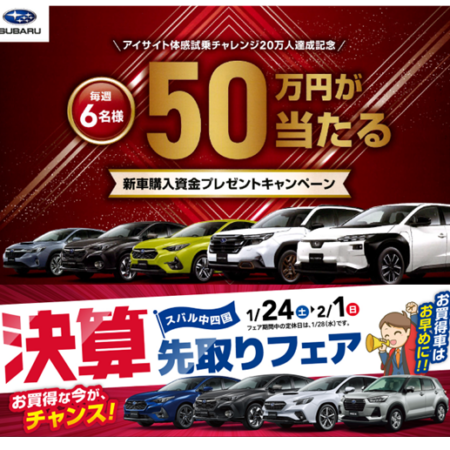 決算＆BRZが･･･💡