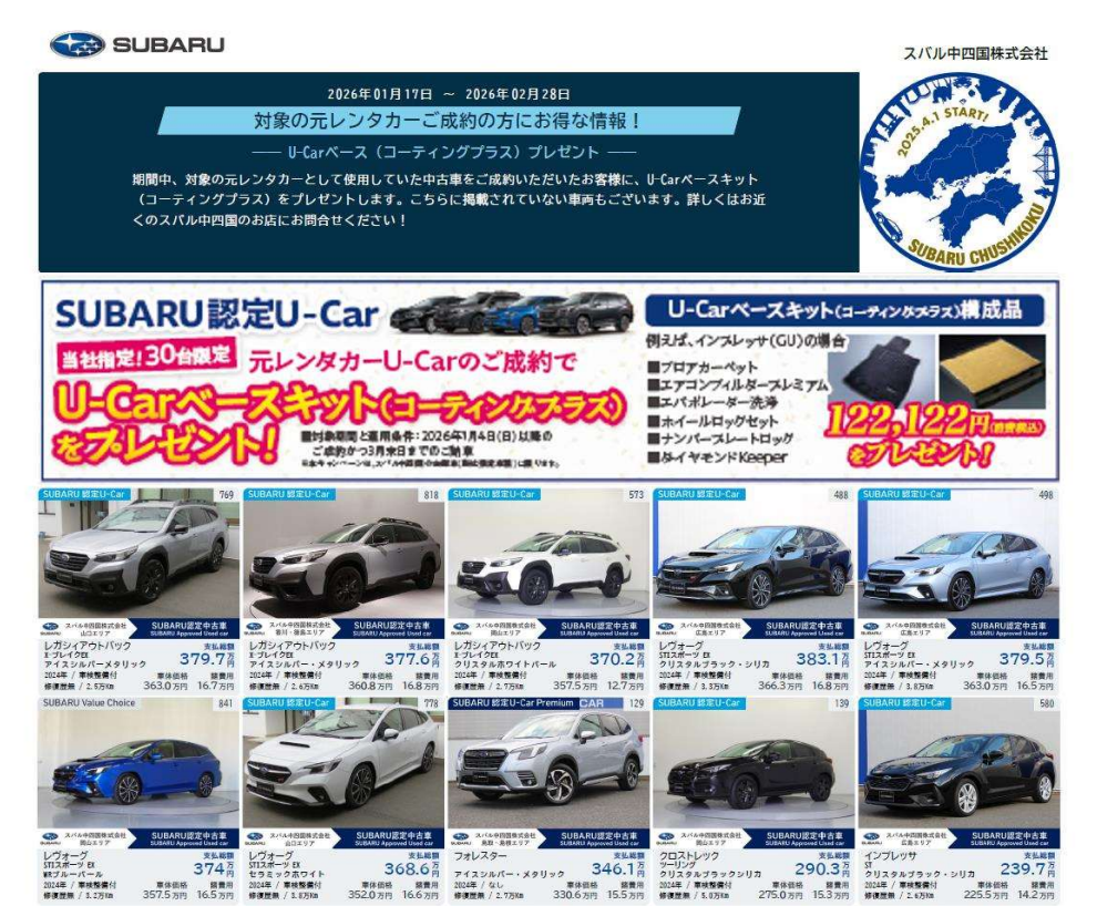 スバルプレオ 広報資料 ☆[71472・旧車] 1998年 スバル プレオ RS/RM 
