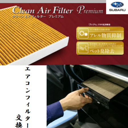 エアコンフィルターについて🔧