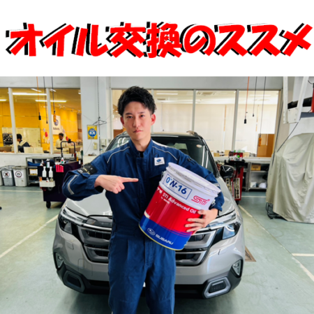 オイル交換のススメ🔧
