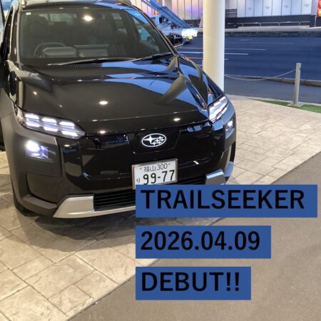 新型ＢＥＶ　トレイルシーカー登場