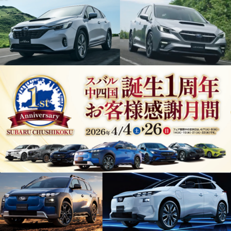 お客様感謝月間👑