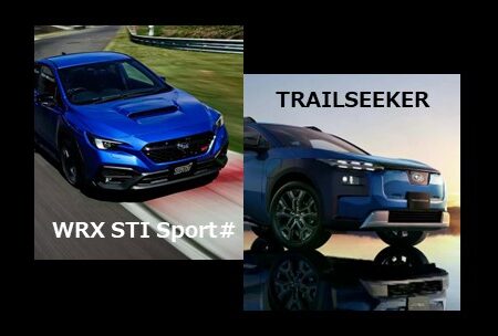 新型車のご案内とスバル中四国誕生1周年お客様感謝月間フェア