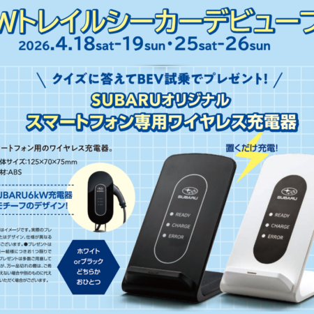 ☆トレイルシーカーデビューフェア 4/25・26　☆お客様感謝月間4/26まで