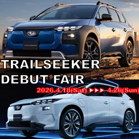トレイルシーカーデビューフェア🚙