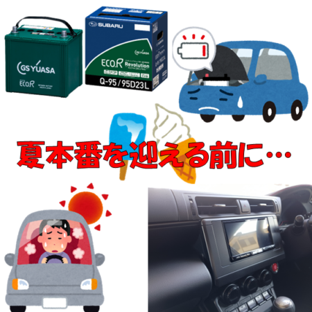 クルマの異変を見逃さないで👀