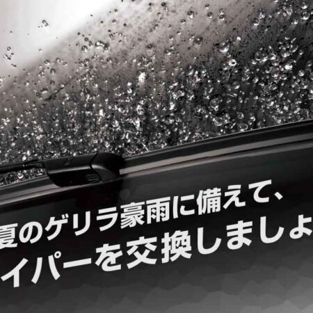 突然の雨に備えませんか？