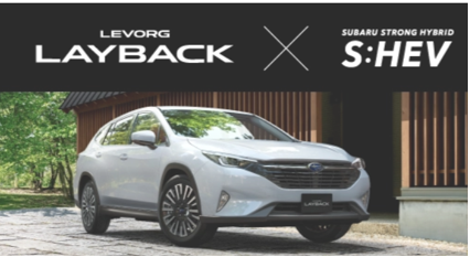 NEW「レイバック先行祭！SUBARU SUVフェア」