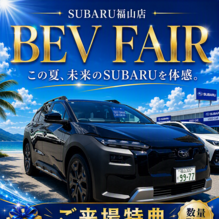 休暇明けのスバルが熱盛！！！Ｕ－ＣＡＲも熱盛！！！サンクスデイ開催８／２２～３０迄